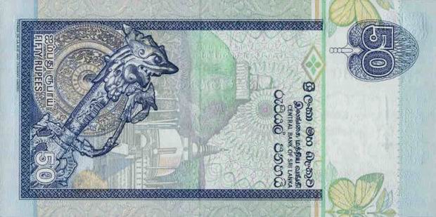 Купюра номиналом 50 ланкийских рупий, обратная сторона